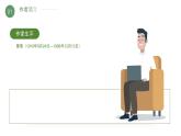 曹禺文学作家名人人物介绍PPT