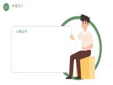 曹禺文学作家名人人物介绍PPT