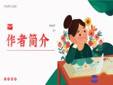 萧红文学小说作家名人人物介绍PPT