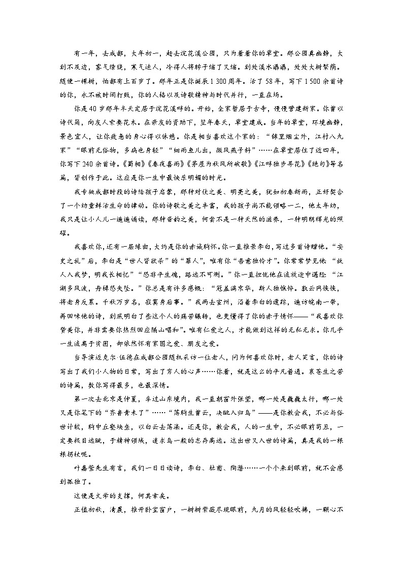 板块三  学案16　分析思路结构——文思有路，遵路识真-2025年高考语文大一轮复习（课件+讲义+练习）02