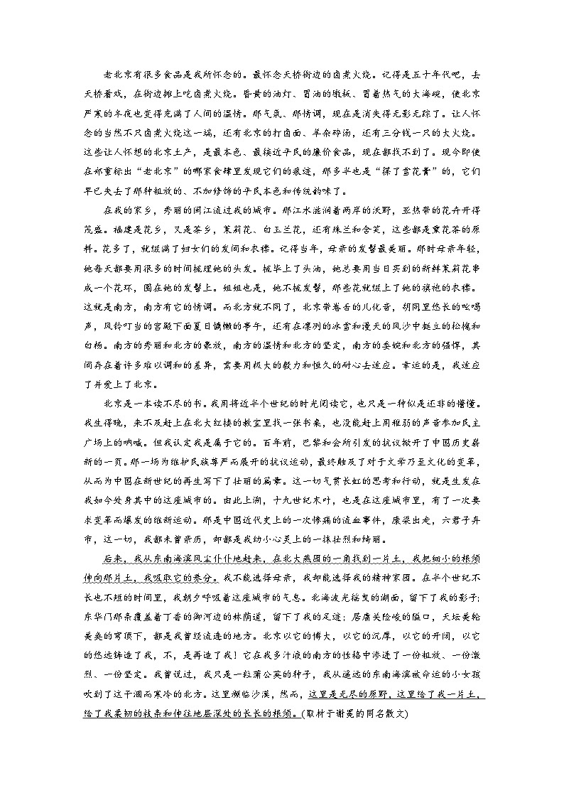 板块三  学案19　赏析技巧语言——精准判断，夸尽效果-2025年高考语文大一轮复习（课件+讲义+练习）02