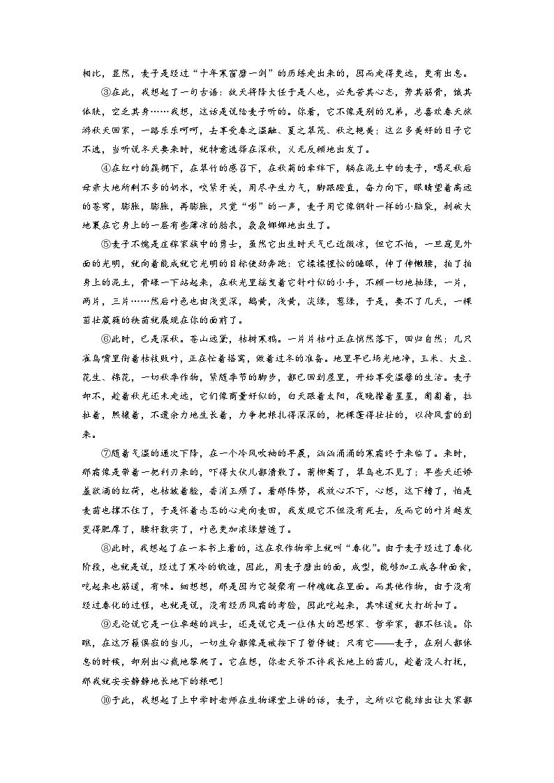 板块三  学案20　分析主旨意蕴——立足文本，思考深广-2025年高考语文大一轮复习（课件+讲义+练习）03