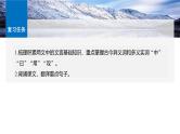 板块五  学案26　《劝学》《师说》-2025年高考语文大一轮复习（课件+讲义+练习）