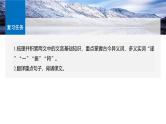板块五  学案37　《过秦论》《五代史伶官传序》-2025年高考语文大一轮复习（课件+讲义+练习）