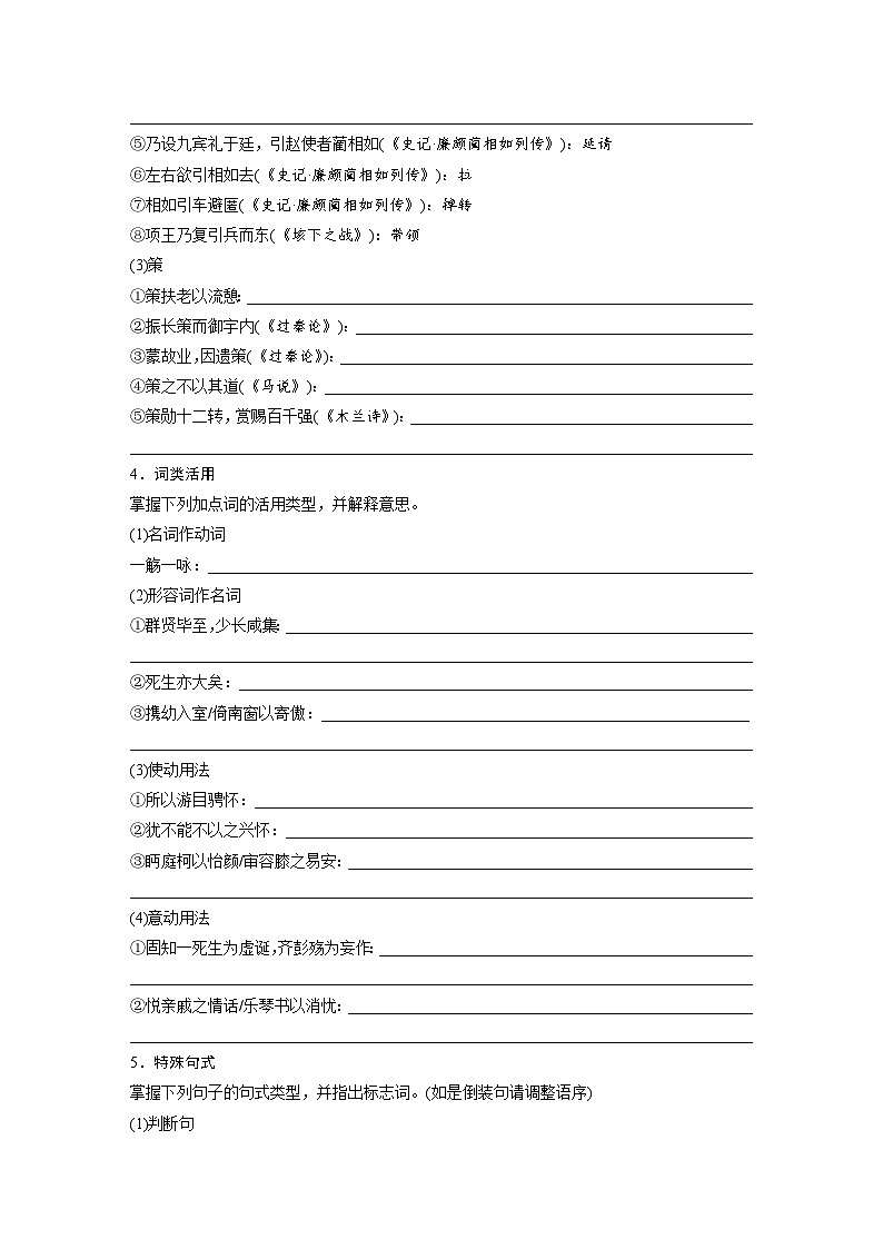 板块五  学案39　《兰亭集序》《归去来兮辞并序》-2025年高考语文大一轮复习（课件+讲义+练习）03