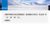 板块五  学案43　《滕王阁序》《黄冈竹楼记》-2025年高考语文大一轮复习（课件+讲义+练习）