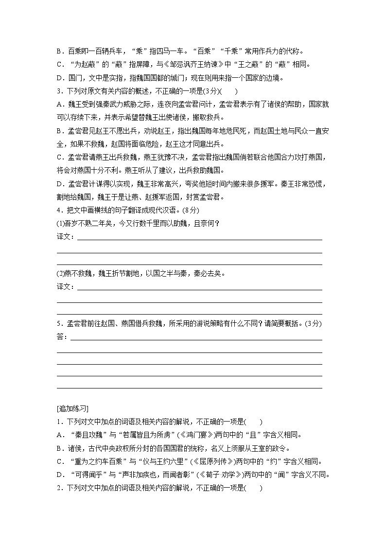板块五  学案46　研练两年高考真题(二)——吃透精髓，把握方向-2025年高考语文大一轮复习（课件+讲义+练习）03