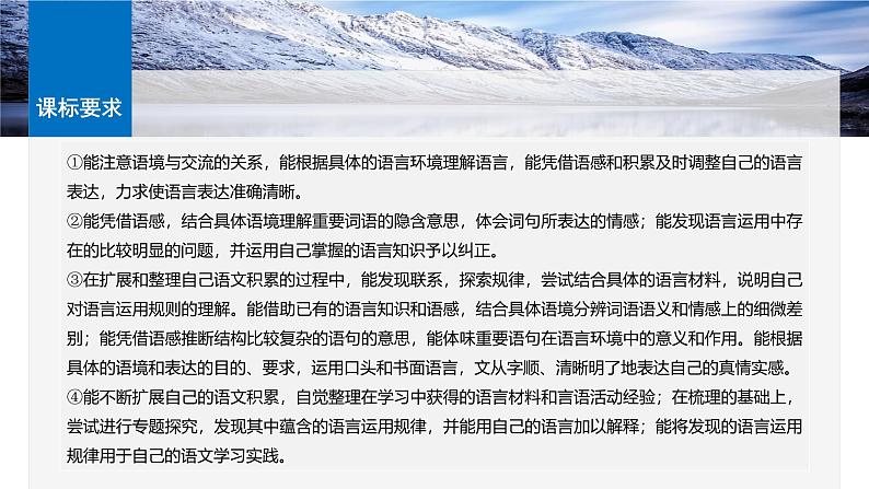 板块八  学案66　研练两年高考真题(一)——吃透精髓，把握方向-2025年高考语文大一轮复习（课件+讲义+练习）06