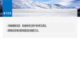 板块八  学案69　正确使用成语——识义记形，义境相符-2025年高考语文大一轮复习（课件+讲义+练习）
