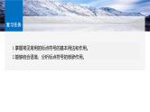 板块八  学案73　正确使用标点符号——理解语意，掌握用法-2025年高考语文大一轮复习（课件+讲义+练习）