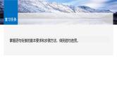 板块八  学案74　语言连贯之语句衔接——保持一致，代入恰当-2025年高考语文大一轮复习（课件+讲义+练习）