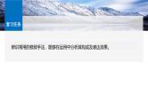 板块八  学案76　分析修辞手法构成及表达效果——修辞立诚，行“文”致远-2025年高考语文大一轮复习（课件+讲义+练习）