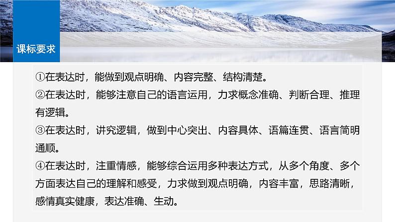 板块十  学案86　新材料作文审题立意——明确类型，抓住核心-2025年高考语文大一轮复习（课件+讲义+练习）06