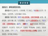 选修(二)　单篇梳理6　黄冈竹楼记-2025年高考语文大一轮复习（课件+讲义+练习）