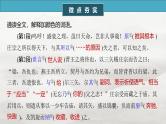 选择性必修中册(二)　单篇梳理5　五代史伶官传序-2025年高考语文大一轮复习（课件+讲义+练习）