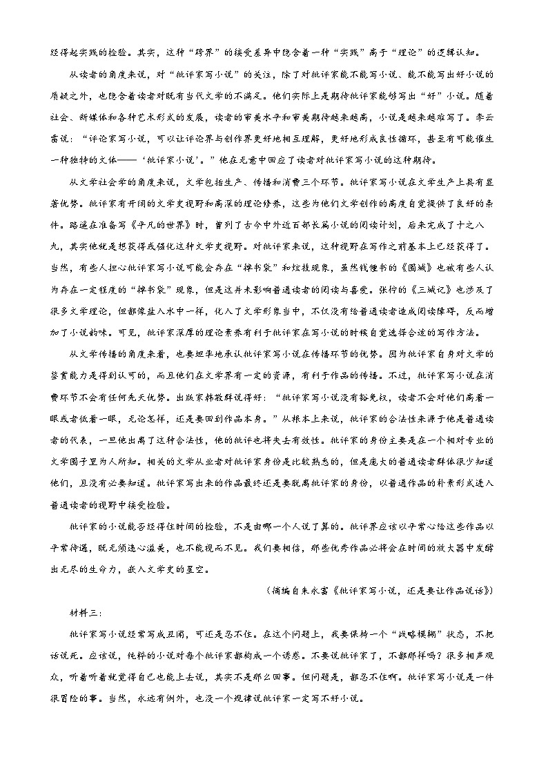 四川省泸州市泸县第五中学2024-2025学年高二上学期开学考试语文试题（解析版）02