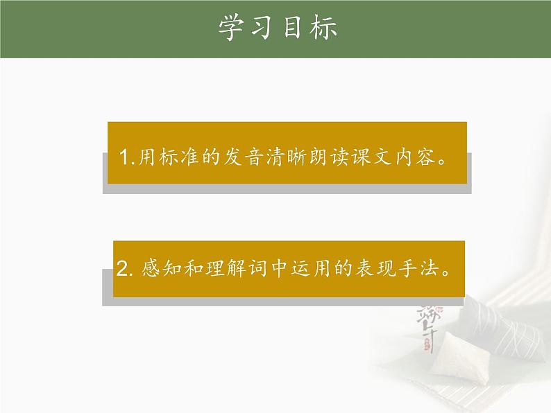 1.《沁园春长沙 》课件----- 2024-2025学年统编版高一语文必修上册02