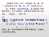 6.1《芣苢》课件----- 2024-2025学年统编版高一语文必修上册