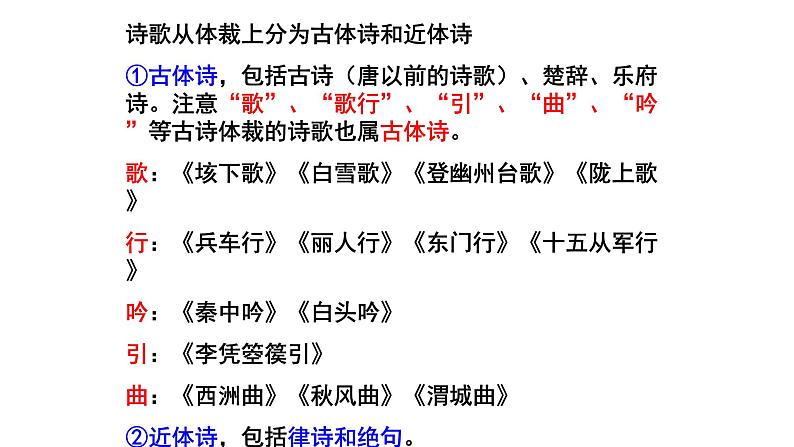 7《短歌行》《归园田居》情景默写课件----- 2024-2025学年统编版高一语文必修上册05