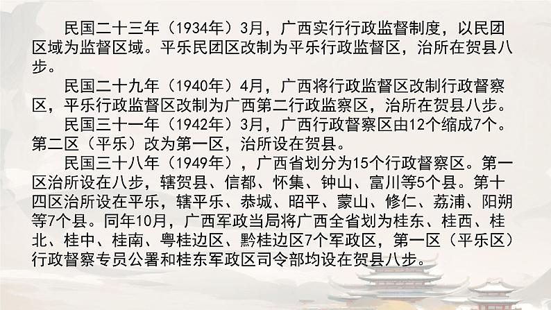 第四单元学习活动 家乡文化生活-广西贺州课件----- 2024-2025学年统编版高一语文必修上册07