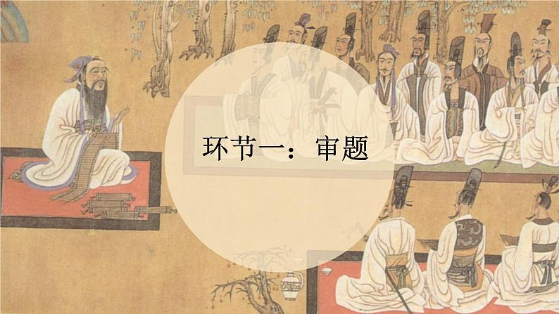 10.2《跟着韩愈大师学作文——〈师说〉》课件----- 2024-2025学年统编版高一语文必修上册04