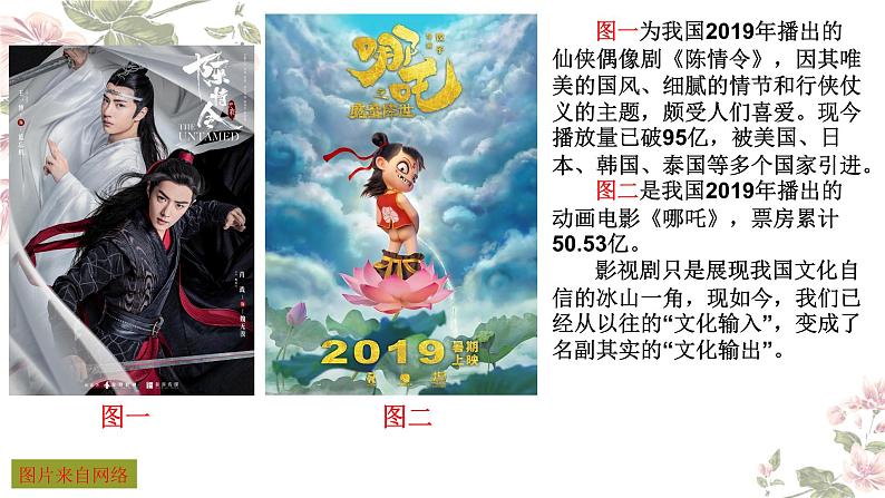 12《拿来主义》课件（第一课时）----- 2024-2025学年统编版高一语文必修上册05