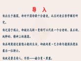 13.1《读书：目的和前提》 课件----- 2024-2025学年统编版高一语文必修上册