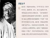 13.1《读书：目的和前提》 课件----- 2024-2025学年统编版高一语文必修上册