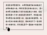 13.1《读书：目的和前提》 课件----- 2024-2025学年统编版高一语文必修上册