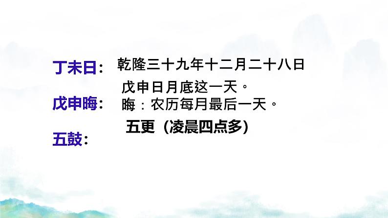 16.2《登泰山记》课件----- 2024-2025学年统编版高一语文必修上册07