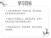 第七單元《故都的秋》《荷塘月色》《我與地壇》讀寫實(shí)踐課件----- 2024-2025學(xué)年統(tǒng)編版高一語文必修上冊