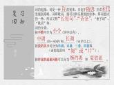 古诗词诵读《虞美人（春花秋月何时了）》课件----- 2024-2025学年统编版高一语文必修上册