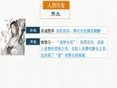 古诗词诵读《静女》《涉江采芙蓉》《虞美人（春江花月何时了）》《鹊桥仙（纤云弄巧）》课件----- 2024-2025学年统编版高一语文必修上册