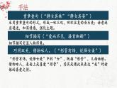 古诗词诵读《静女》《涉江采芙蓉》《虞美人（春江花月何时了）》《鹊桥仙（纤云弄巧）》课件----- 2024-2025学年统编版高一语文必修上册