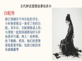 古诗词诵读《鹊桥仙》课件----- 2024-2025学年统编版高一语文必修上册