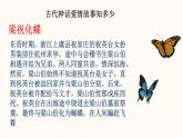 古诗词诵读《鹊桥仙》课件----- 2024-2025学年统编版高一语文必修上册
