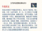 古诗词诵读《鹊桥仙》课件----- 2024-2025学年统编版高一语文必修上册