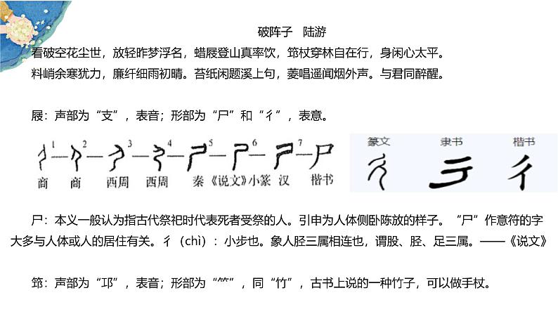 开学第一课《走近语文，走进语文》课件----- 2024-2025学年统编版高一语文必修上册02