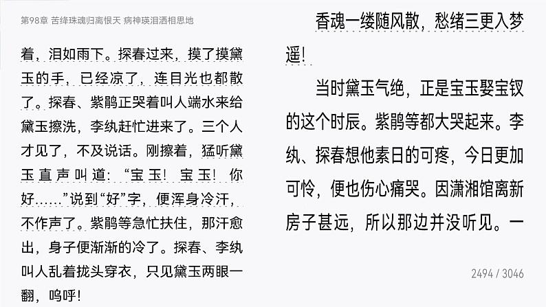 开学第一课《走近语文，走进语文》课件----- 2024-2025学年统编版高一语文必修上册04