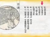 《三国演义》作品简介名著导读 PPT课件