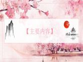 《红楼梦》最全考点集中培训讲解PPT课件
