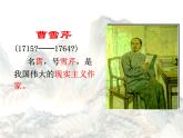 《红楼梦》作品简介 名著导读 国学经典PPT模板