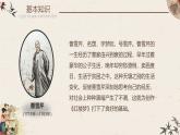 《红楼梦》作品简介 名著导读国学经典PPT模板