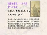 《红楼梦》作品简介名著导读PPT模板