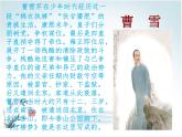 《红楼梦》作品简介名著导读国学经典PPT