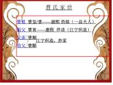 国学经典《红楼梦》作品简介 名著导读PPT模板