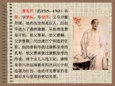国学经典《红楼梦》作品简介名著导读 PPT模板