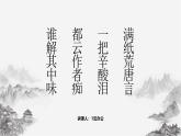 国学经典《红楼梦》作品简介名著导读PPT 模板