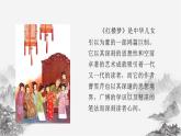 国学经典《红楼梦》作品简介名著导读PPT 模板