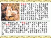 《红楼梦》讲座课件